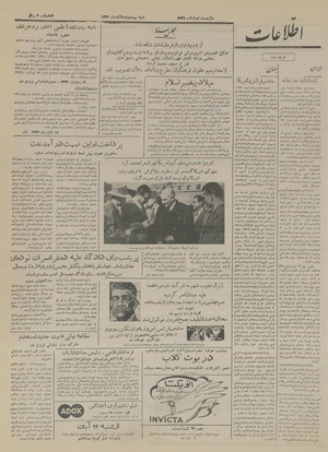 Ettelaat13330822.pdf