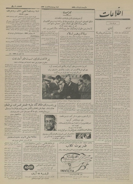 پرونده:Ettelaat13330822.pdf