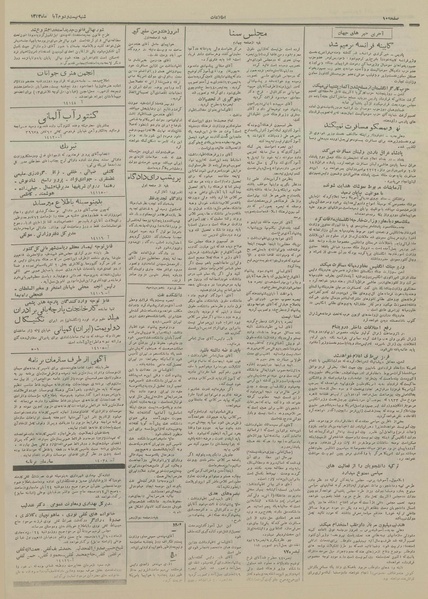 پرونده:Ettelaat13330822.pdf