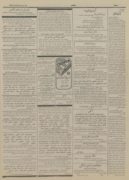 پرونده:Ettelaat13330822.pdf