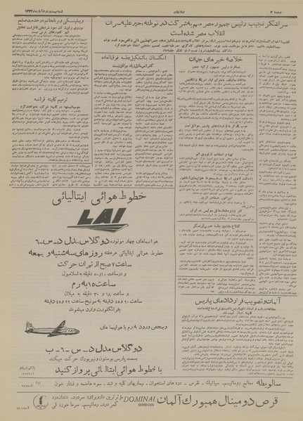 پرونده:Ettelaat13330822.pdf