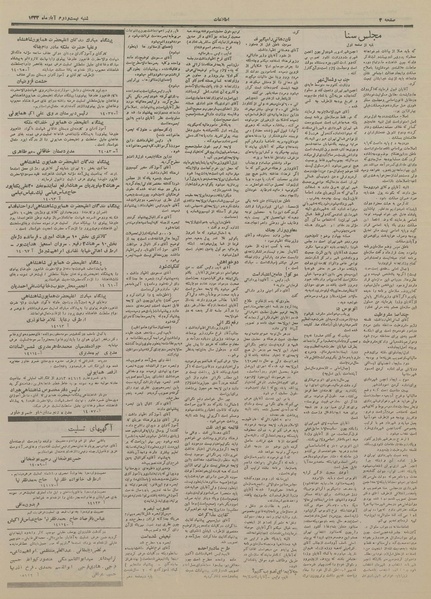 پرونده:Ettelaat13330822.pdf