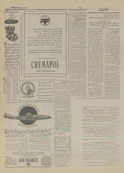 پرونده:Ettelaat13330822.pdf