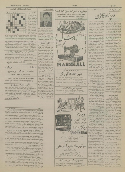 پرونده:Ettelaat13330822.pdf