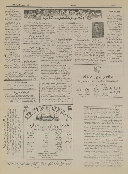 پرونده:Ettelaat13330822.pdf