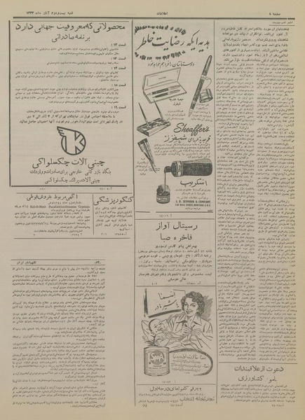 پرونده:Ettelaat13330822.pdf