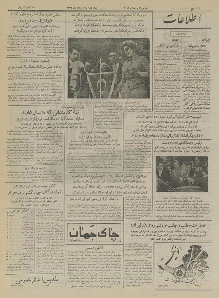 پرونده:Ettelaat13350302.pdf