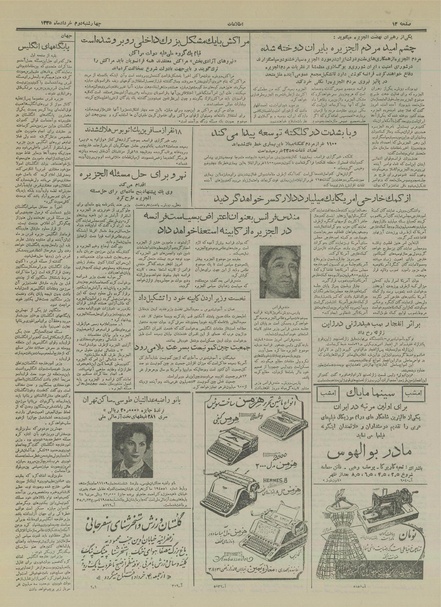 پرونده:Ettelaat13350302.pdf