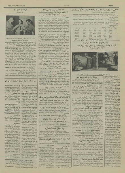 پرونده:Ettelaat13350302.pdf