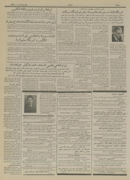 پرونده:Ettelaat13350302.pdf