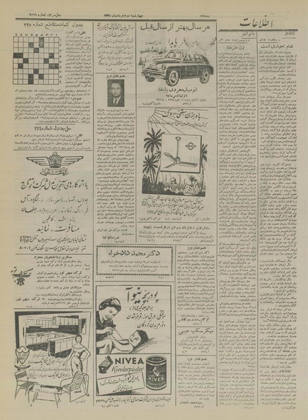 پرونده:Ettelaat13350302.pdf