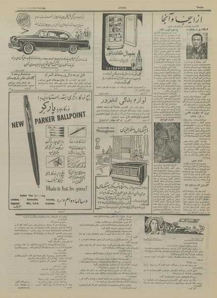 پرونده:Ettelaat13350302.pdf