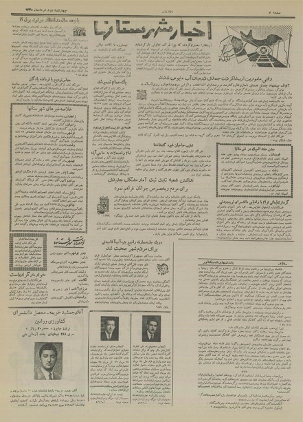 پرونده:Ettelaat13350302.pdf