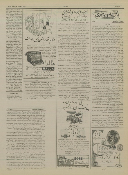 پرونده:Ettelaat13350302.pdf