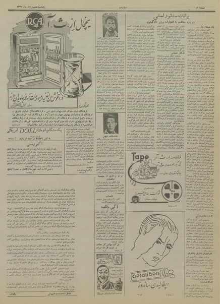 پرونده:Ettelaat13350507.pdf