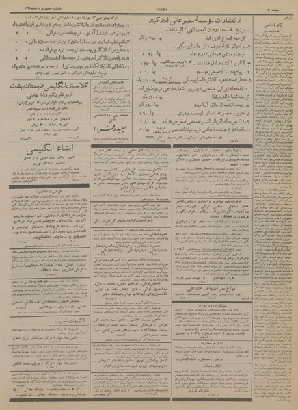 پرونده:Ettelaat13350507.pdf