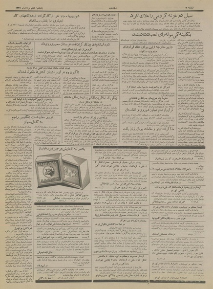 پرونده:Ettelaat13350507.pdf