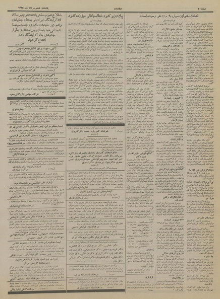 پرونده:Ettelaat13350507.pdf