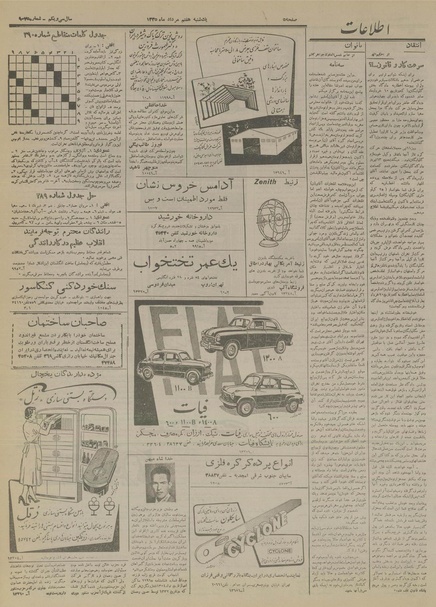 پرونده:Ettelaat13350507.pdf