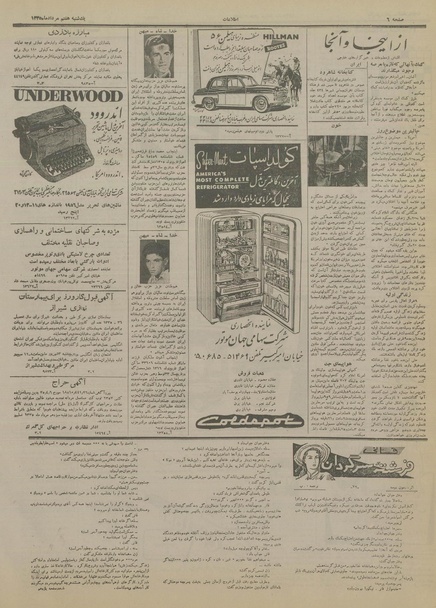 پرونده:Ettelaat13350507.pdf