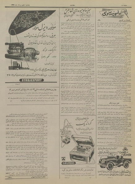 پرونده:Ettelaat13350507.pdf