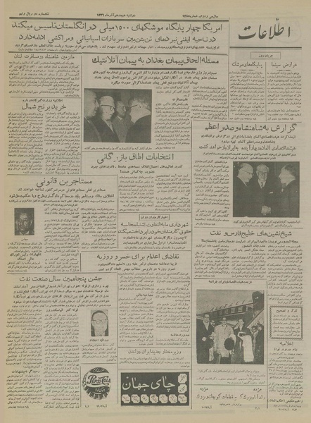 پرونده:Ettelaat13360918.pdf