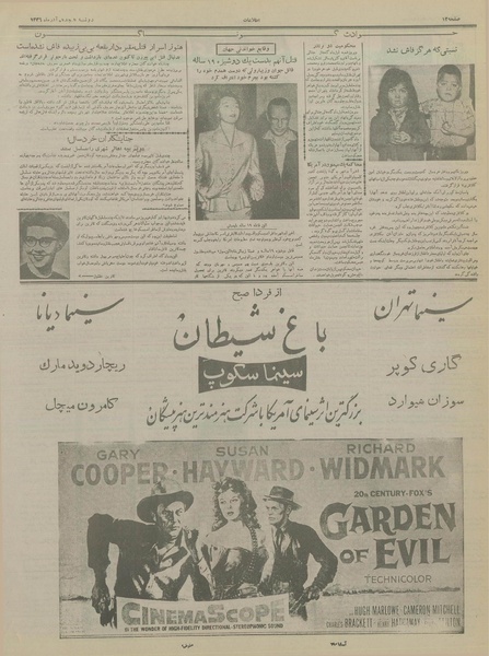 پرونده:Ettelaat13360918.pdf