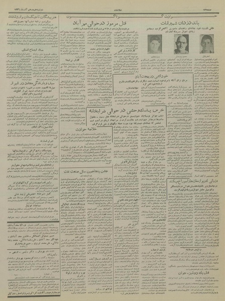 پرونده:Ettelaat13360918.pdf