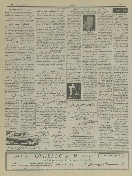 پرونده:Ettelaat13360918.pdf