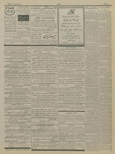 پرونده:Ettelaat13360918.pdf