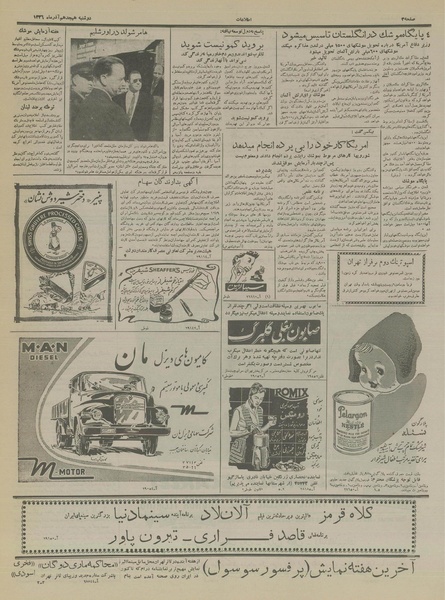 پرونده:Ettelaat13360918.pdf