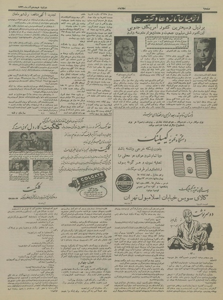 پرونده:Ettelaat13360918.pdf