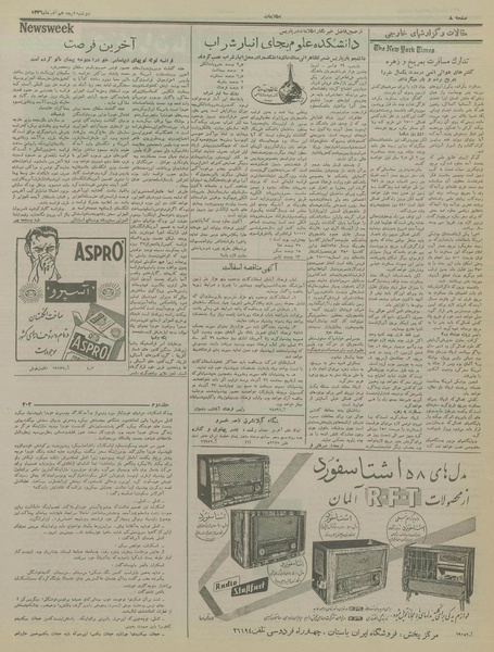 پرونده:Ettelaat13360918.pdf