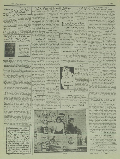 پرونده:Ettelaat13370220.pdf