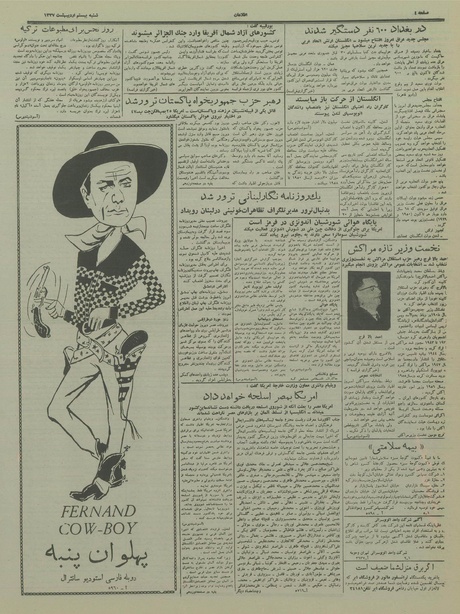 پرونده:Ettelaat13370220.pdf