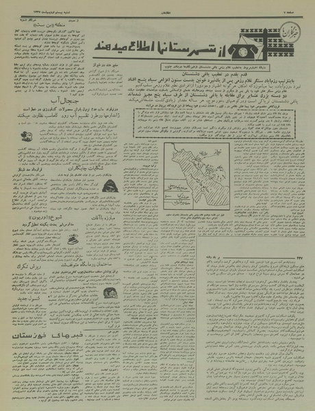 پرونده:Ettelaat13370220.pdf