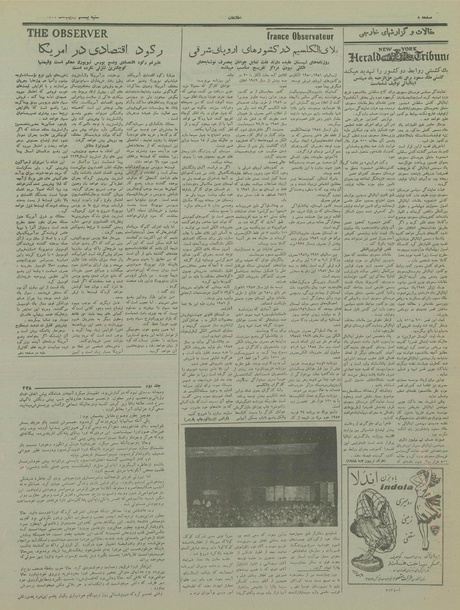 پرونده:Ettelaat13370220.pdf