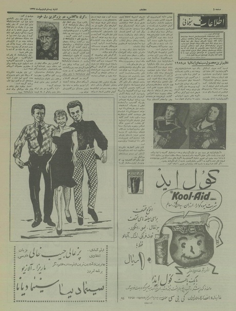 پرونده:Ettelaat13370220.pdf