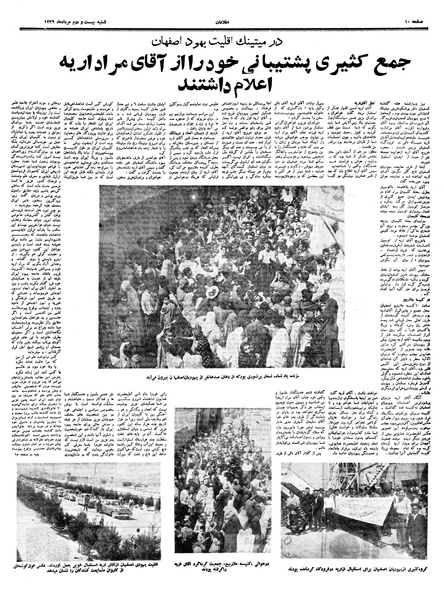 پرونده:Ettelaat13390522.pdf