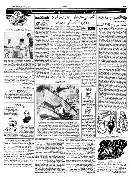 پرونده:Ettelaat13390522.pdf