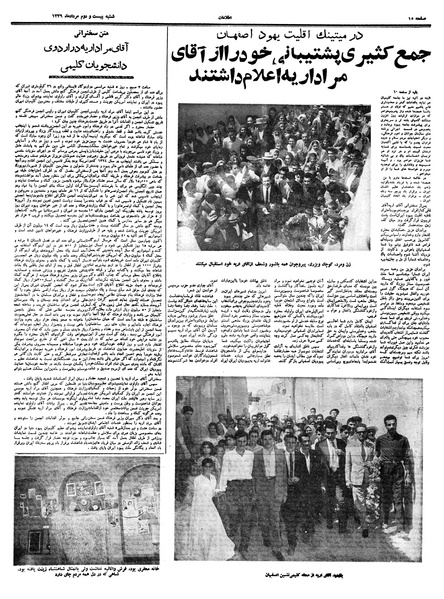 پرونده:Ettelaat13390522.pdf