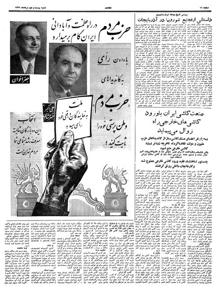 پرونده:Ettelaat13390522.pdf