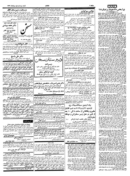 پرونده:Ettelaat13390522.pdf