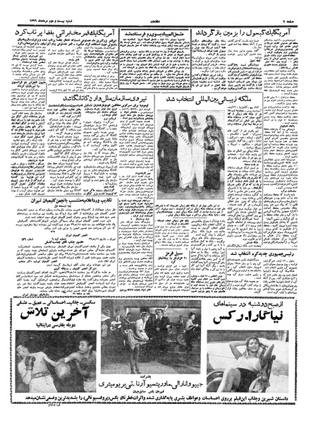پرونده:Ettelaat13390522.pdf