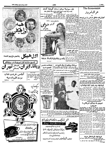 پرونده:Ettelaat13390522.pdf