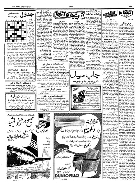 پرونده:Ettelaat13390522.pdf