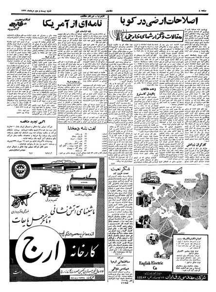 پرونده:Ettelaat13390522.pdf