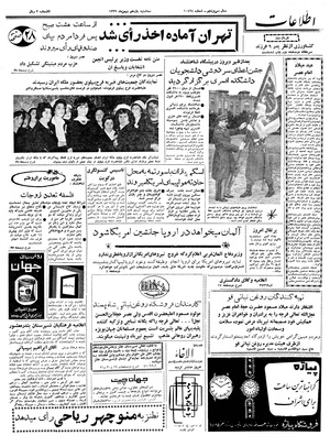 Ettelaat13391111.pdf