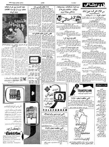 پرونده:Ettelaat13391111.pdf