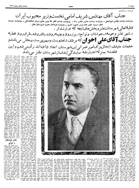 پرونده:Ettelaat13391111.pdf